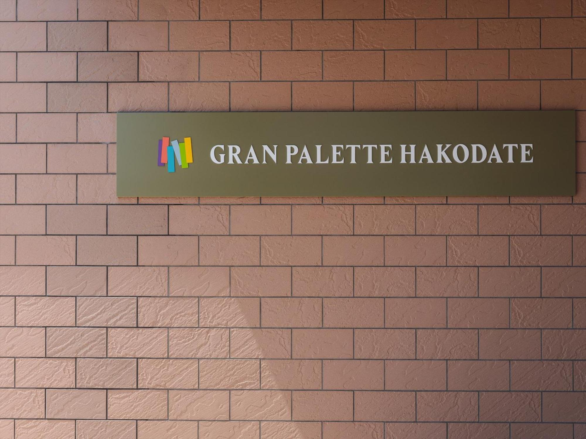 Gran Palette Хакодате Экстерьер фото